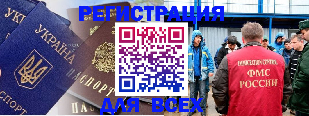 прописка в квартире в Сочи