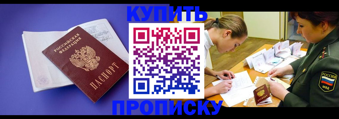 регистрация для дет. сада в Сочи