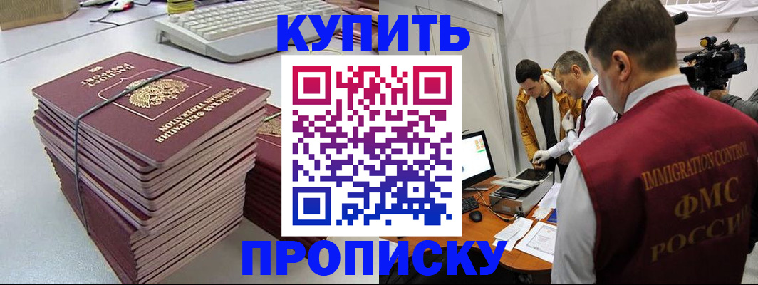пропишу в квартире в Сочи