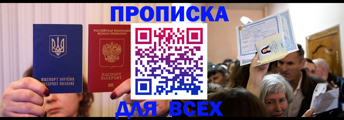 форма 3 в Сочи