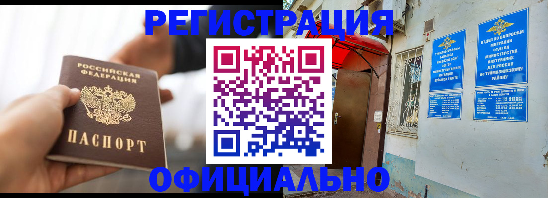 прописка от собственника в Сочи